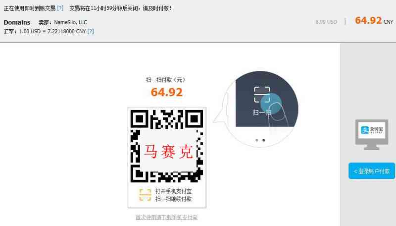 QR code payment page QR code payment page