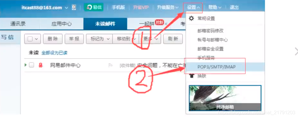 [dailyfresh] problems encountered in sending activation email