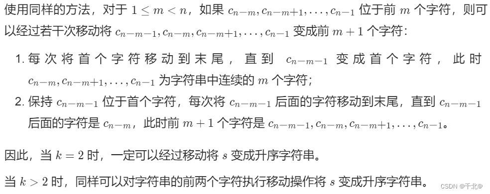 【899. 有序队列】