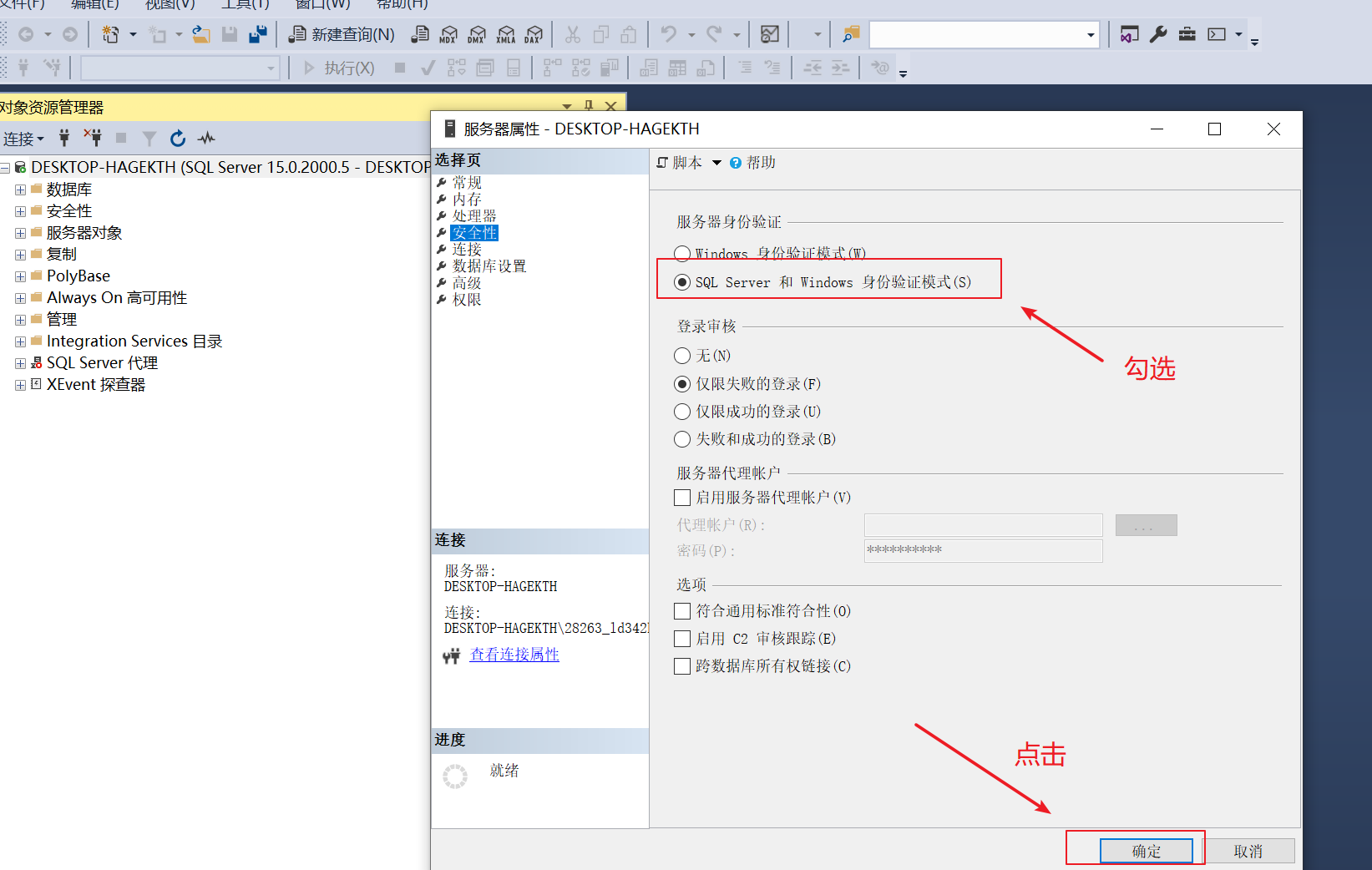 SQL Server2019 newly build SQL Server Authentication user name And login - The first 3 Zhang SQL Server2019 newly build SQL Server Authentication user name And login - The first 3 Zhang