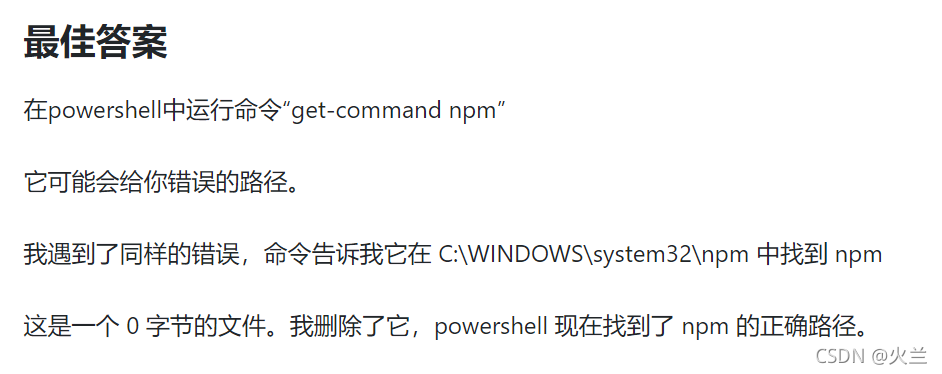 运行 npm 会弹出询问 “你要如何打开这个文件?“