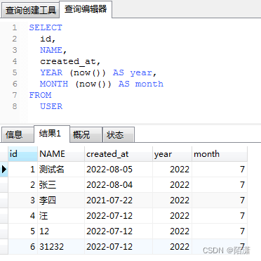 mysql的month和year函数的用法