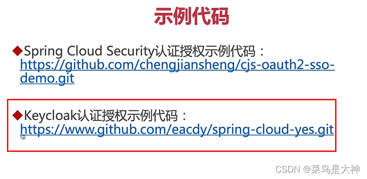 Muke 11. User authentication and authorization of microservices