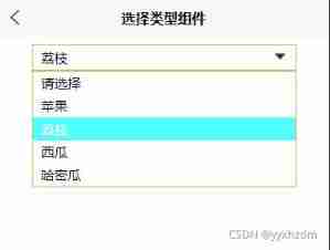 Uni app custom drop-down selection list