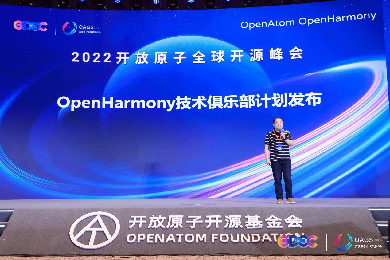 OpenHarmony高校技术俱乐部计划发布