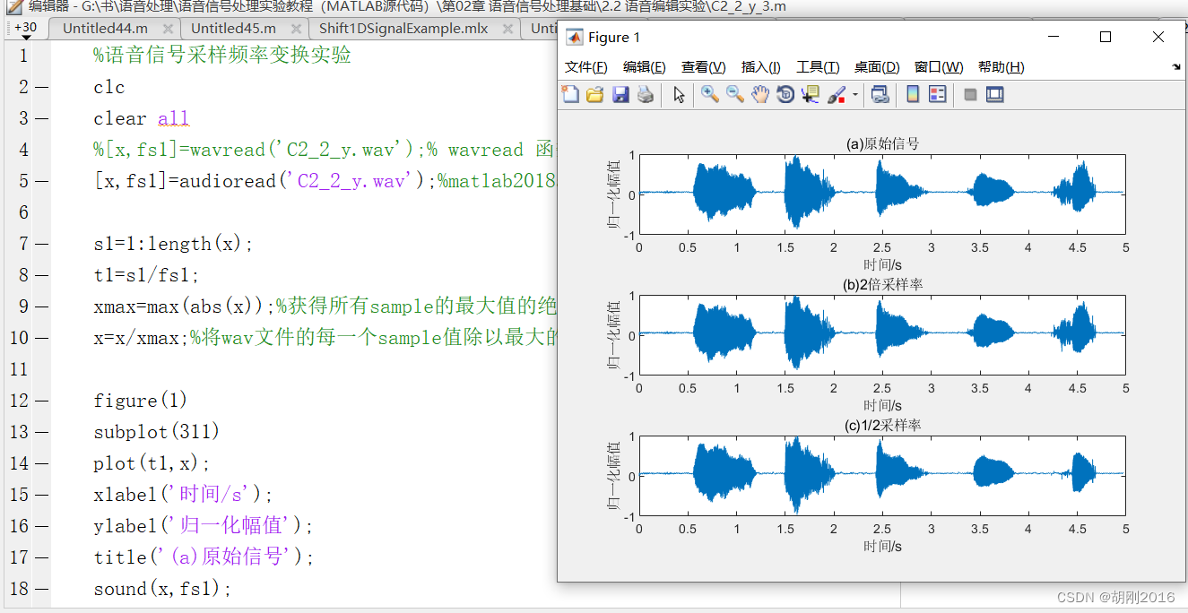 MATLAB realizes voice signal resampling and normalization, and plays the comparison effect