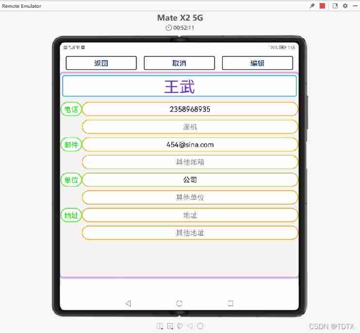 Harmonyos application development -- address book management system telmanagesys based on listcontainer [phonebook][api v6]