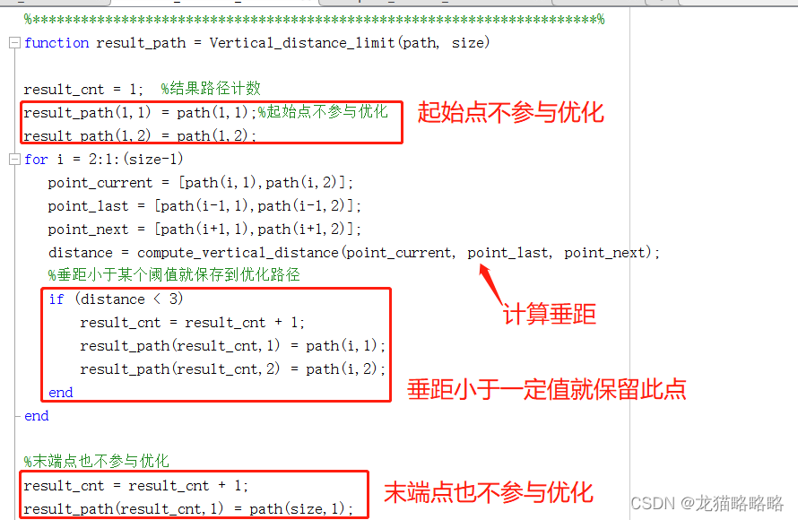 【路径规划】使用垂距限值法与贝塞尔优化A星路径