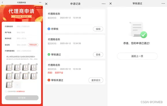 单商户 V4.4，初心未变，实力依旧！