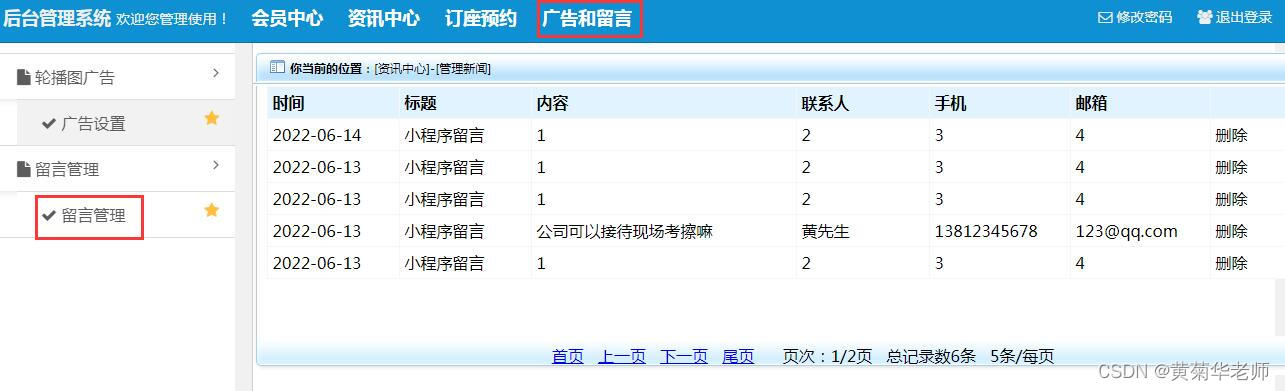 Wechat reservation applet graduation design of applet completion works (3) background function
