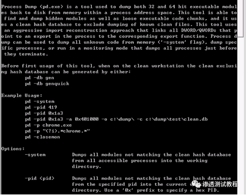 常用问题排查工具和分析神器，值得收藏