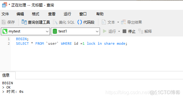 MySQL 与InnoDB 下的锁做朋友 （四）行锁/记录锁_innodb_08