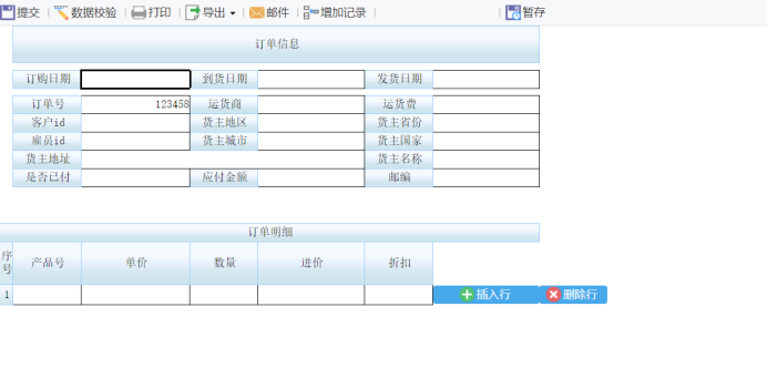 FR练习题目---简单题