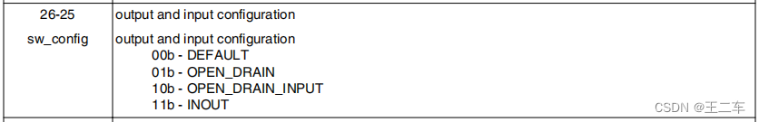 IO管脚配置和pinctrl驱动