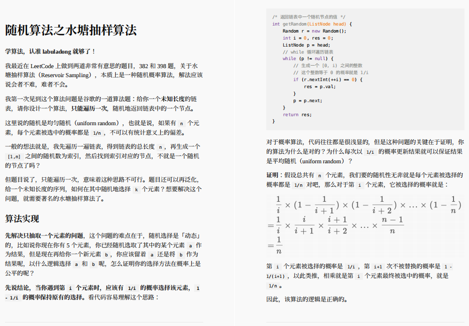 字节技术官亲码算法面试进阶神技太香了