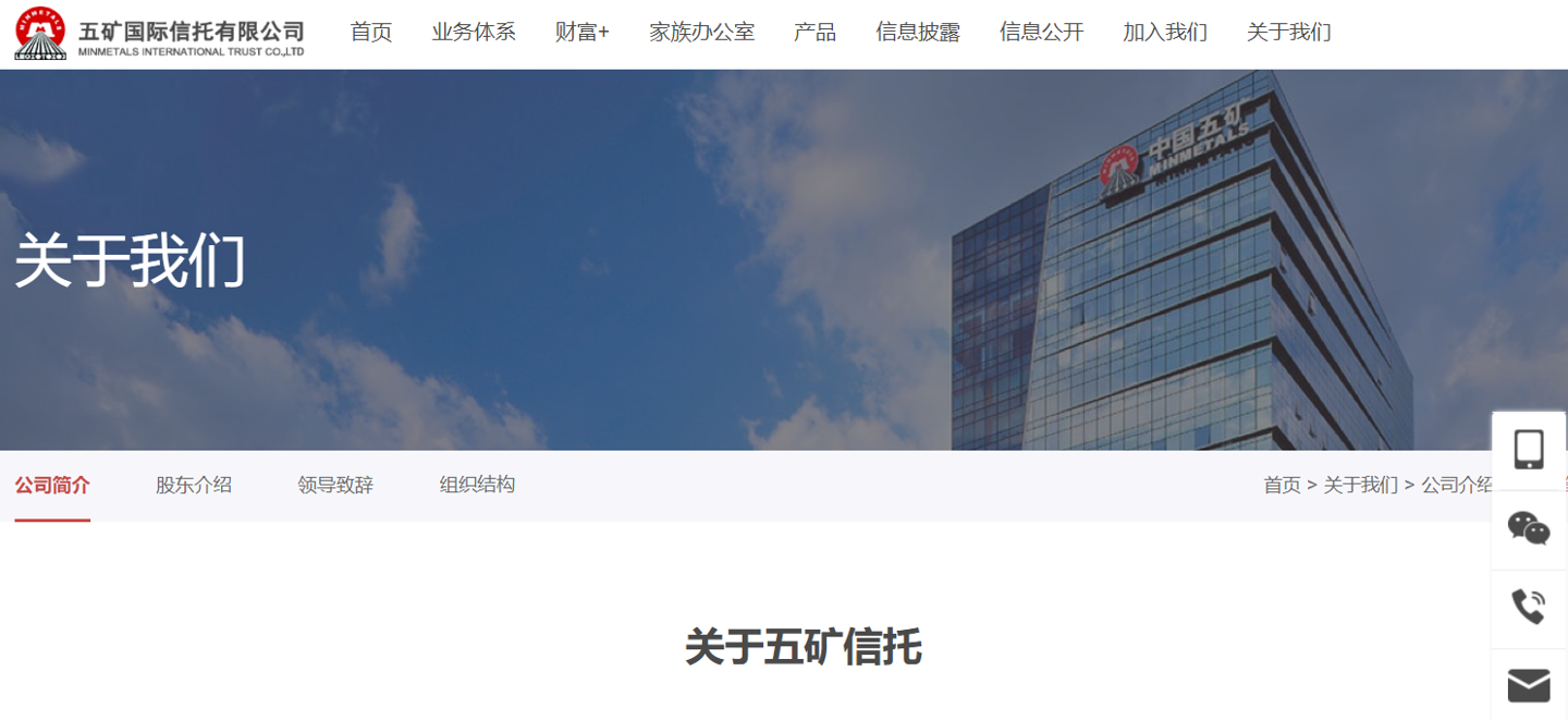 Mihayou sued Minmetals trust, which was exposed to product thunderstorms