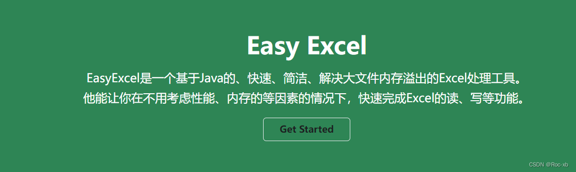 若依集成easyexcel实现excel表格增强