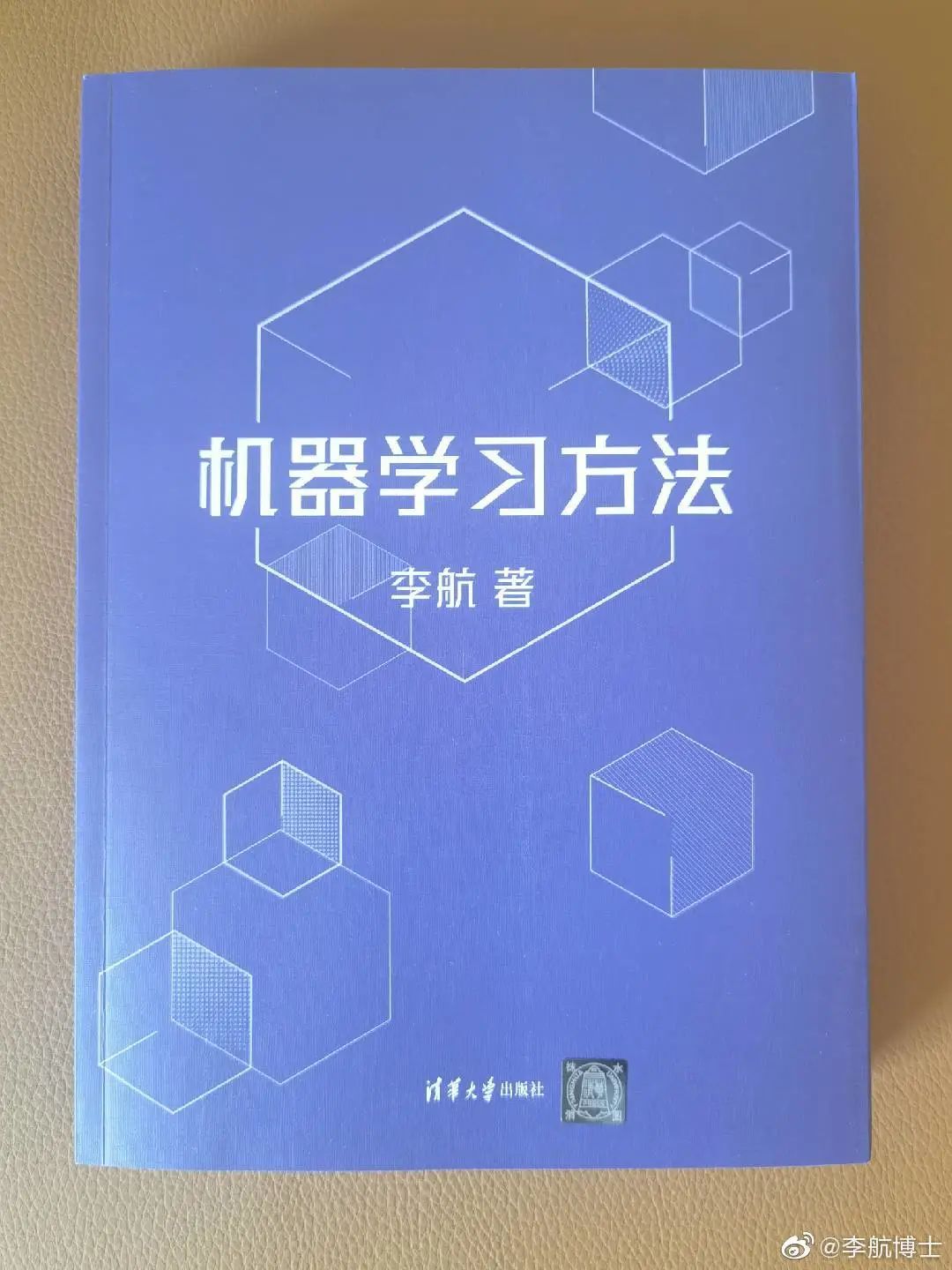 Teacher Li Hang's new book 
