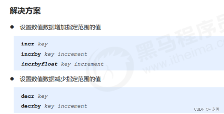 Redis之五大基础数据结构深入、应用场景