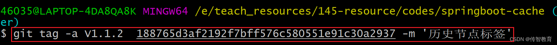 传智教育 | 项目发布前如何打tag标签及标签命名规范