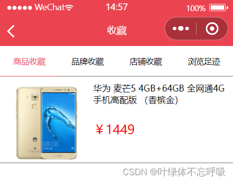 商城小程序项目完整源码(微信小程序)