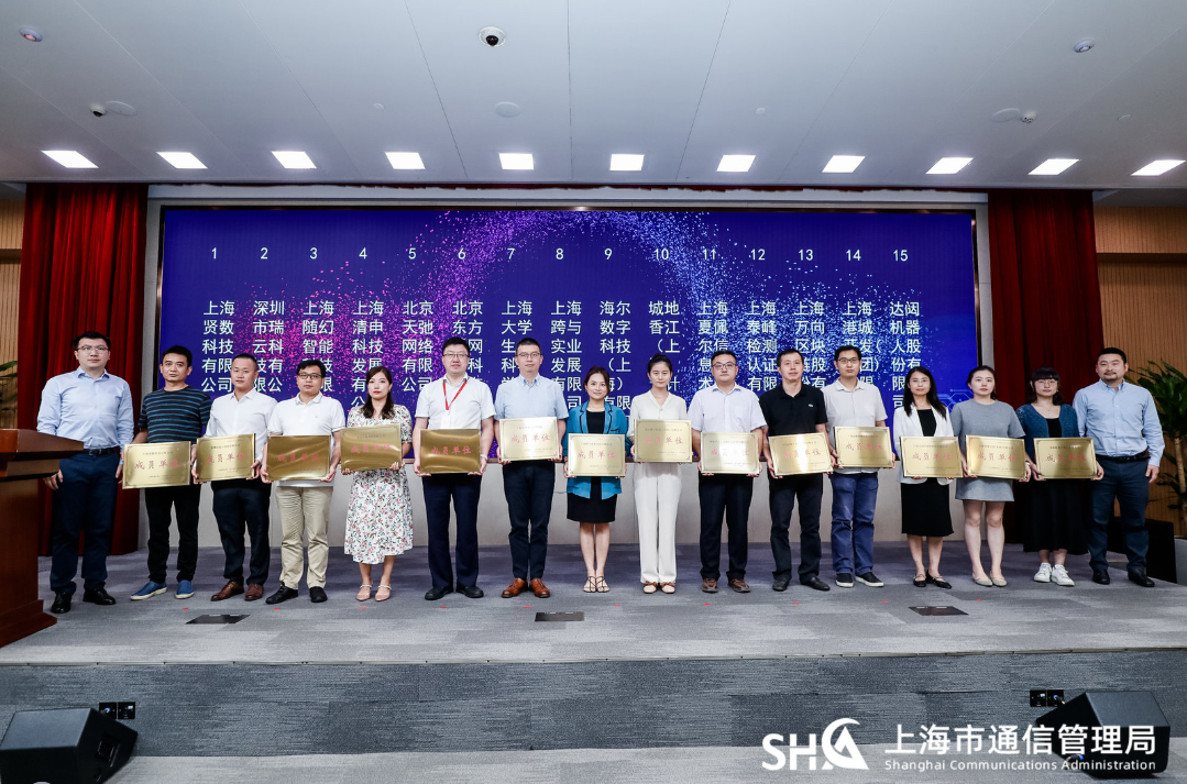 喜讯！瑞云科技被授予“海上扬帆”5G融合应用专委会成员单位