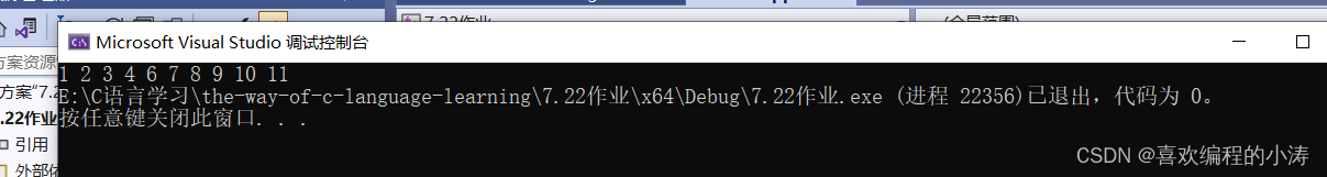 C语言学习之分支与循环语句