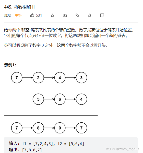 leetcode - 445. 两数相加 II