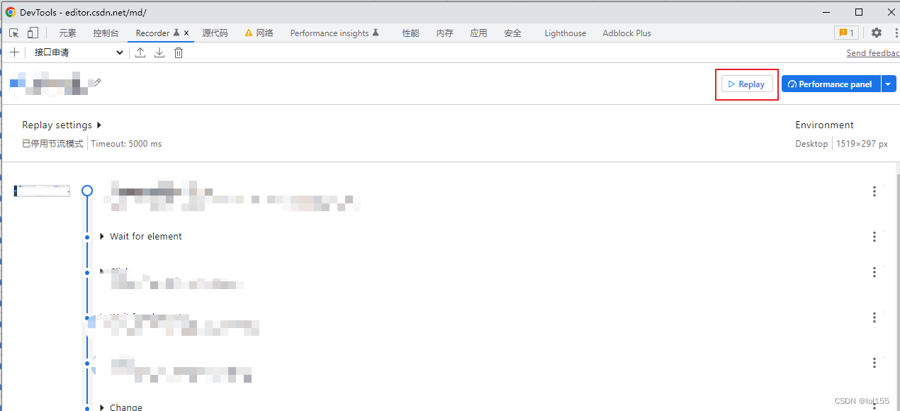 chrome页面录制,重放功能