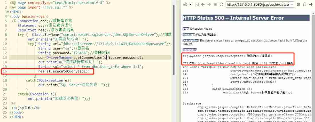 This executeQuery (SQL) cannot compile classes for JSP. What is the reason?