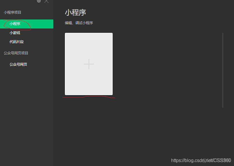  Wechat applet development ： first helloWorld_ Wechat applet 