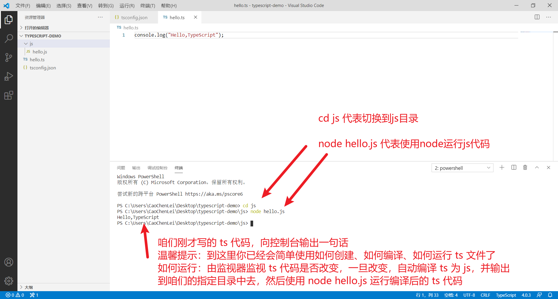 TypeScript基础知识全集