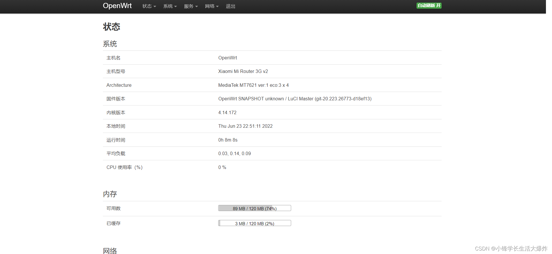 Xiaomi routing R4A Gigabit version installation feed+openwrt tutorial (the full script does not need to be hard modified)