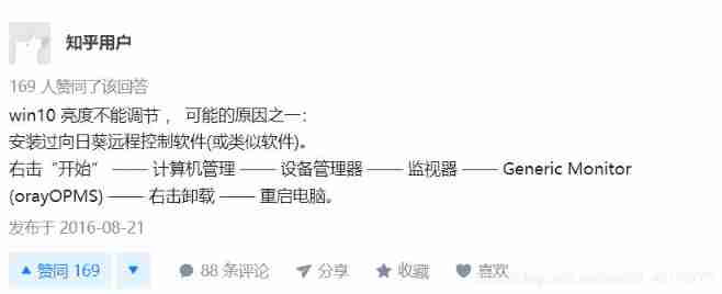 Suddenly found that the screen adjustment button can not be used and the brightness can not be adjusted