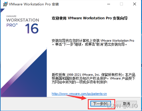 Vmware的下载与安装(基本思路+详细过程)