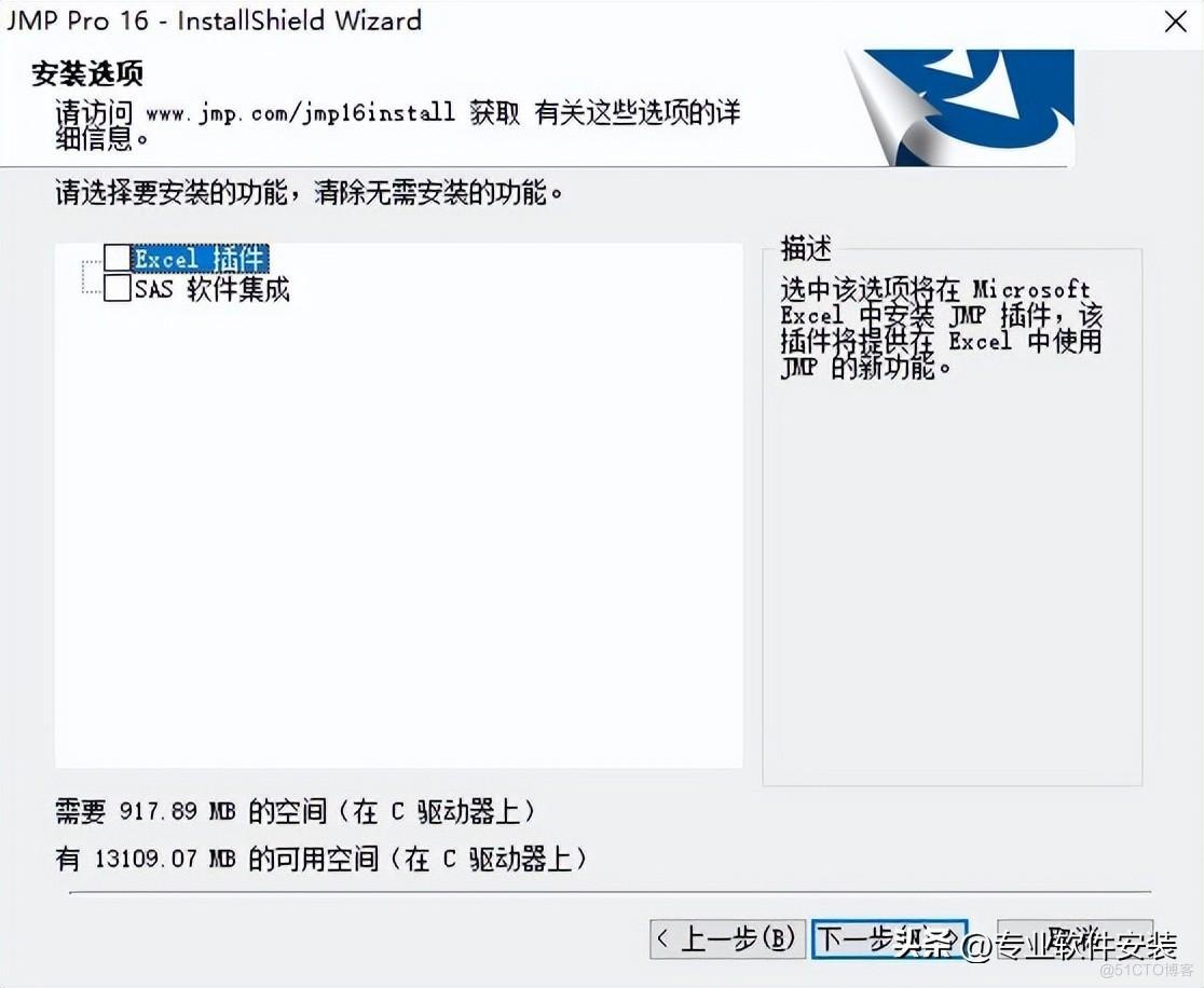 JMP Pro 16.0软件安装包下载及安装教程_JMP Pro_05