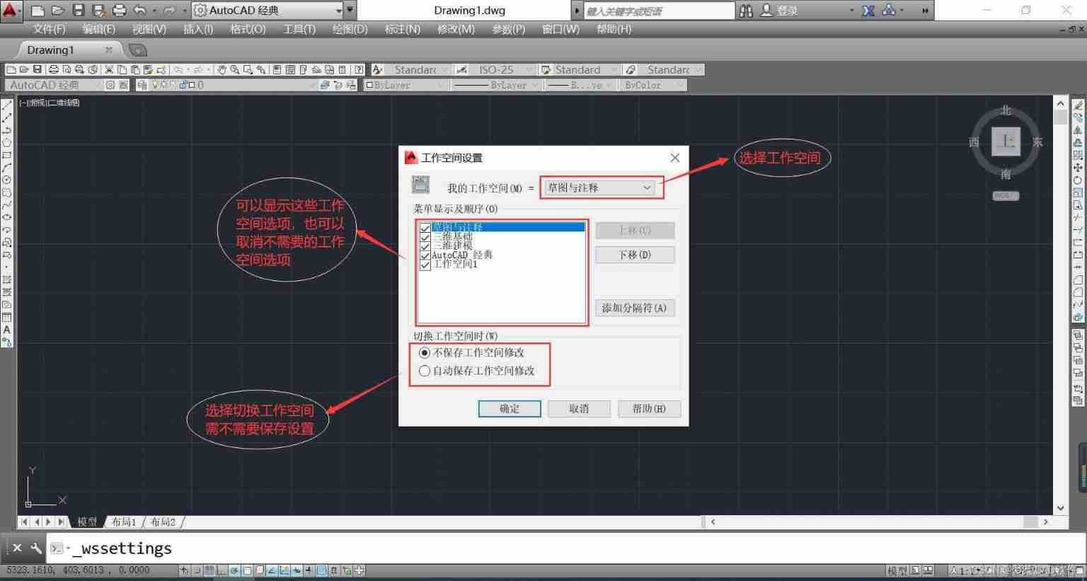 AUTOCAD—— Workspace settings 