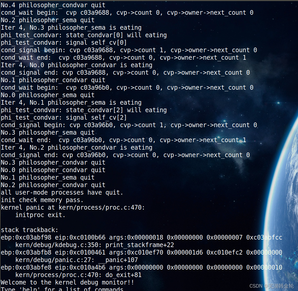 UCORE lab7 synchronous mutual exclusion experiment report