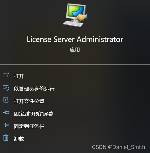 ArcMap无法启动解决方法