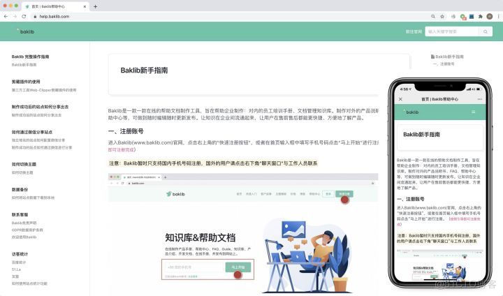 全网最全的知识库管理工具综合评测和推荐：FlowUs、Baklib、简道云、ONES Wiki 、PingCode、Seed、MeBox、亿方云、智米云、搜阅云、天翎_知识管理_07