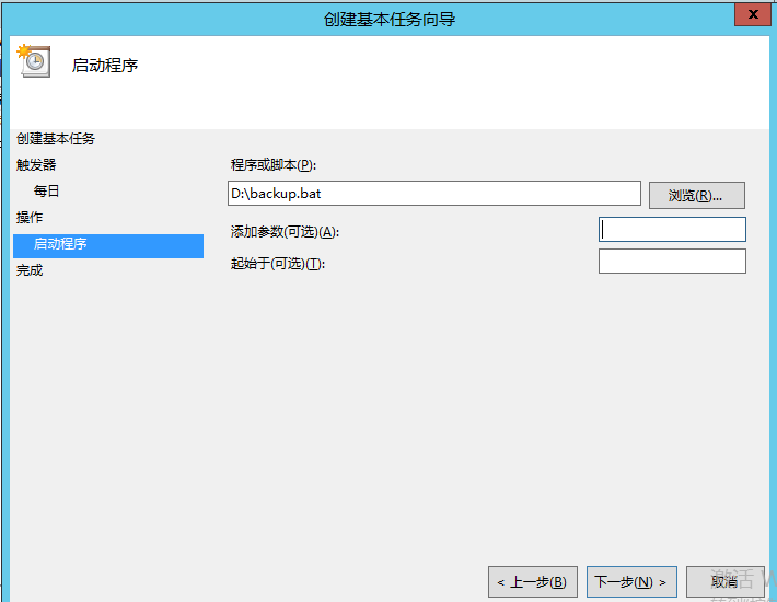 数据库定时备份winserver2012篇