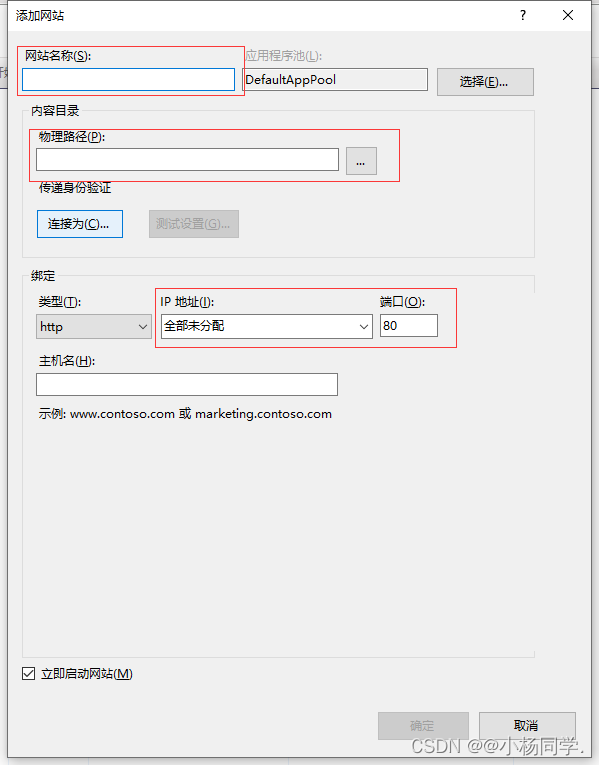 新建网站