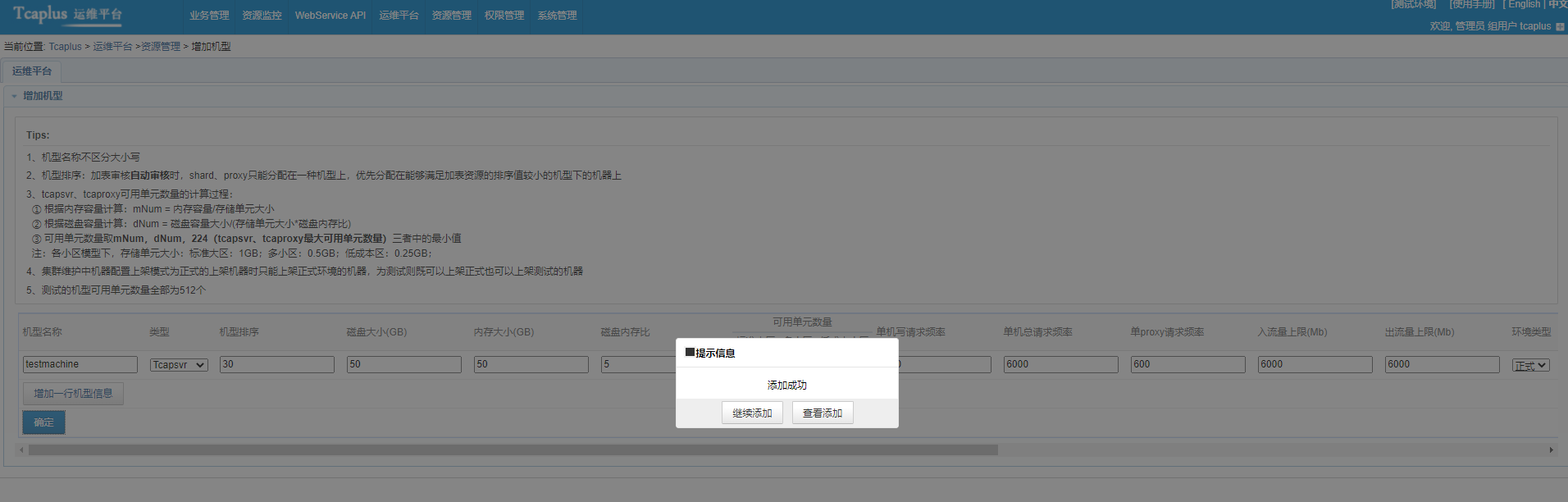 [in depth understanding of tcapulusdb technology] new models of tcapulusdb