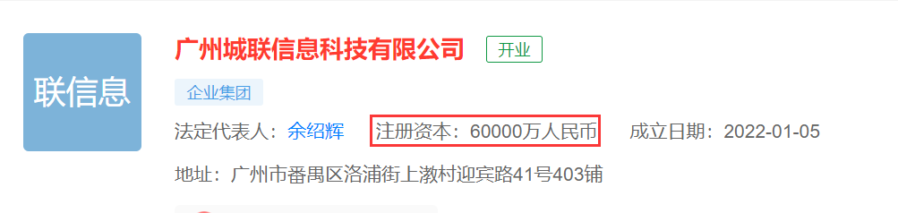 城联优品作为新力量初注入，相关上市公司股价应声上涨150%