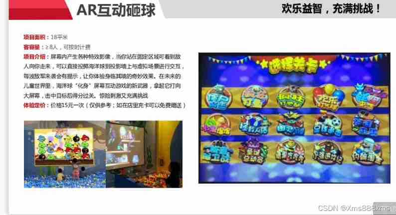 Phantom star VR product details 34: Happy pitching