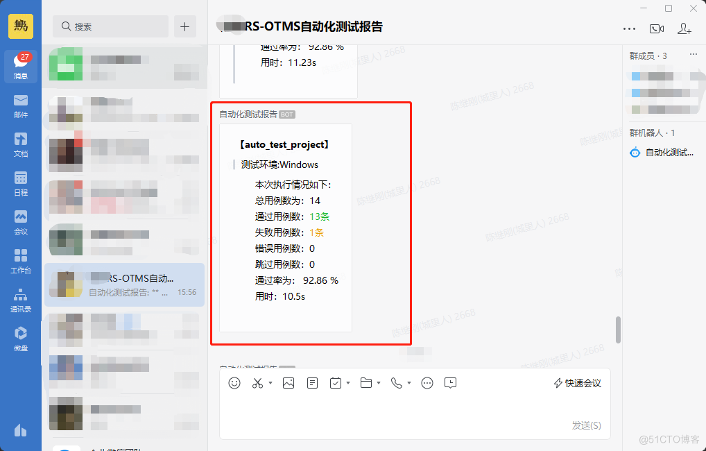 利用pytest hookFunction to push enterprises WeChat automated test result_Jenkins_08