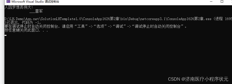 C＃程序结构预览最基础入门