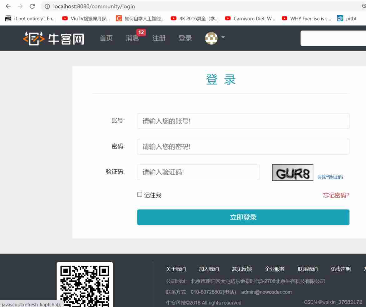 2022-2-14 learning xiangniuke project - generate verification code