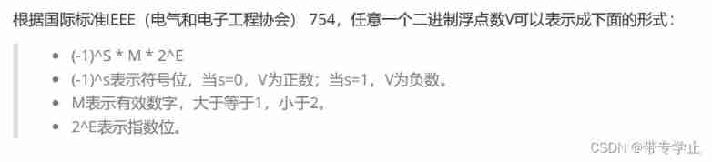 Storage of floating point numbers in C language in memory