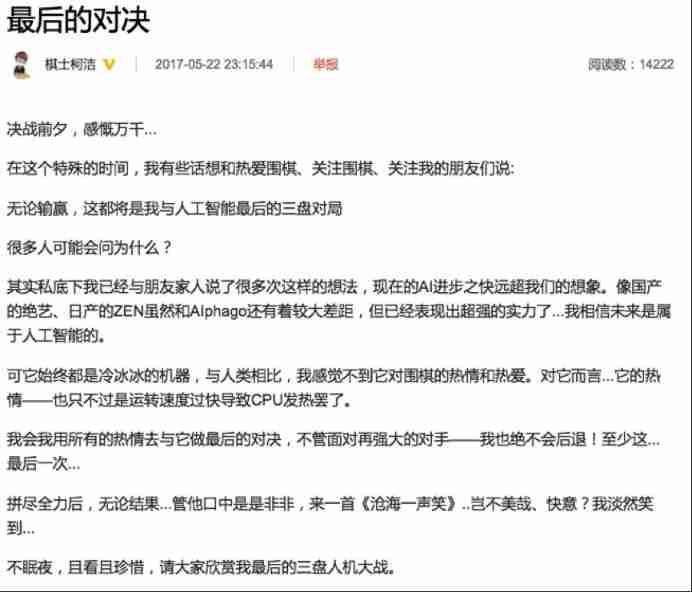 On AI and its future trend | community essay solicitation